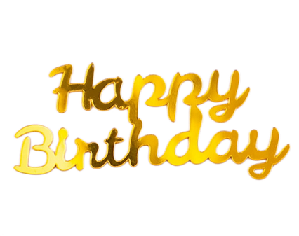 картинка Украшение - боковой топпер для торта «Нарру Birthday 8», золото от магазинаАрт-Я