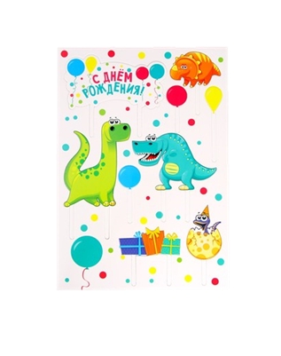 картинка Украшение для торта "С днём рождения" динозавры  от магазинаАрт-Я