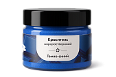 картинка Краситель Темно синий Арт-Я (ЖИРОРАСТВ.сухой), 20гр от магазинаАрт-Я