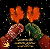 картинка Открытки 7*7см 24шт на листе А3 Волшебство, которое можно попробовать от магазинаАрт-Я