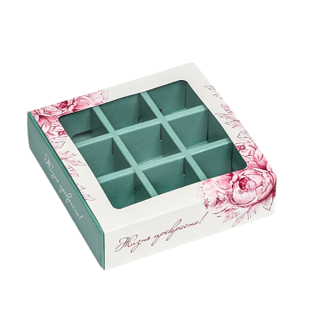 картинка Коробка №314 для 9 конфет "Жизнь прекрасна Tiffani"14*14*3,5см от магазинаАрт-Я