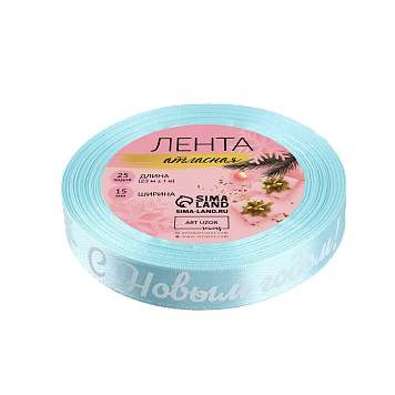 картинка Лента атласная 15мм*25±1ярд(23м±1м) С Новым годом и снежинки №011 голубой от магазинаАрт-Я