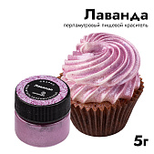 картинка Краситель перламутровый Caramella "Спаркл Лаванда", 5 г от магазинаАрт-Я