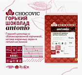 картинка Шоколад горький Chocovic Antonio 71,6% 1,5 кг от магазинаАрт-Я