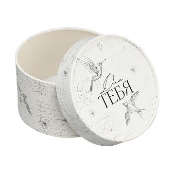 картинка Коробка подарочная «Для тебя», 13 х 8,5 см  от магазинаАрт-Я