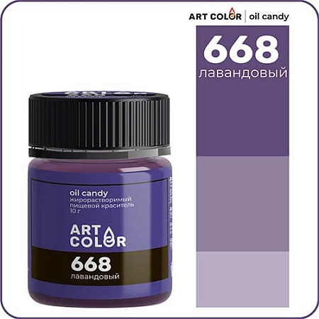 картинка Краситель Art Color Лавандовый- (OIL Candy), 10гр от магазинаАрт-Я