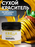 картинка Краситель Kreda Decor Жирорастворимый сухой Жёлтый, 10мл от магазинаАрт-Я