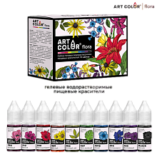 картинка Набор пищевых красителей ART COLOR FLORA, 10 цветов от магазинаАрт-Я