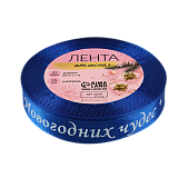 картинка Лента атласная 15мм*25±1ярд(23м±1м) новогодних чудес №122 синий от магазинаАрт-Я