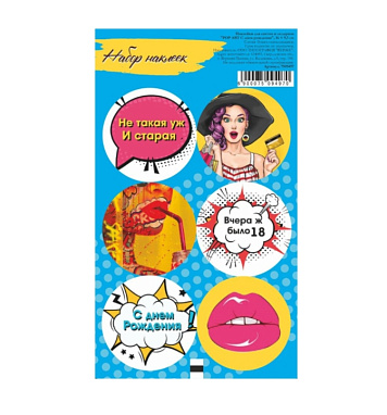 картинка Наклейка для цветов и подарков "POP ART С днем рождения", 16 × 9,5 см от магазинаАрт-Я