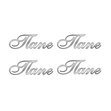 картинка Топпер "Папе" №1 серебро, 5,5*2см 4шт от магазинаАрт-Я