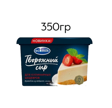 картинка Сыр творожный ЭКОМИЛК 60%, 350гр  от магазинаАрт-Я