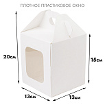 картинка Коробка для кулича с окном (загрузка спереди), белая 13*13*15 см от магазинаАрт-Я