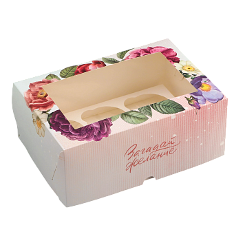 картинка Коробка №339 для 6 капкейков, «Загадай желание» от магазинаАрт-Я