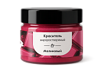 картинка Краситель Малиновый Арт-Я (ЖИРОРАСТВ.сухой), 20гр от магазинаАрт-Я