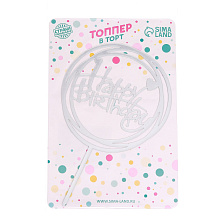 картинка Топпер "С Днём Рождения" круг, цвет серебро от магазинаАрт-Я