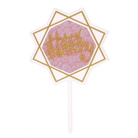 картинка Топпер «С днём рождения», розовый + золото  от магазинаАрт-Я
