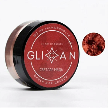 картинка Блеск для декора Светлая Медь GLICAN, 10гр от магазинаАрт-Я