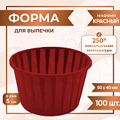 картинка Форма для выпечки МАФФИН ВИННО-КРАСНЫИ ФОН 50/40 мм 100шт от магазинаАрт-Я