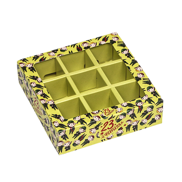 картинка Коробка под 9 конфет с обечайкой "23 февраля солдатики", 13,7 х 13,7 х 3,5 от магазинаАрт-Я