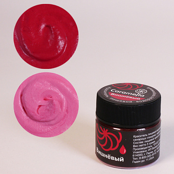 картинка Краситель ВИШНЕВЫЙ Caramella  5 гр (ВОДОРАСТВ.сухой)  от магазинаАрт-Я