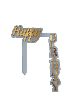 картинка Топпер  "Happy Birthday" боковой, золото от магазинаАрт-Я