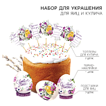 картинка Набор для украшения яиц с карточками «Цветы» на пасху, 9×16 см от магазинаАрт-Я