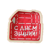 картинка Форма для пряников День знаний табличка с карандашом. (форма+трафарет) от магазинаАрт-Я