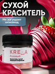 картинка Краситель Kreda Decor Жирорастворимый сухой Розовый, 10мл от магазинаАрт-Я
