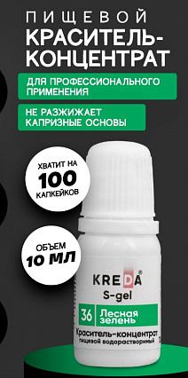 картинка Краситель Kreda Decor гелевый Лесная зелень, 10гр от магазинаАрт-Я