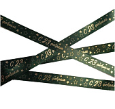 картинка Лента сатиновая ширина 2см 23 февраля, 5 м. от магазинаАрт-Я