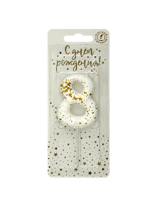 картинка Свеча в торт «Белые брызги», цифра 8 от магазинаАрт-Я