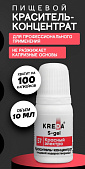 картинка Краситель Kreda Decor гелевый Красный электро, 10гр от магазинаАрт-Я