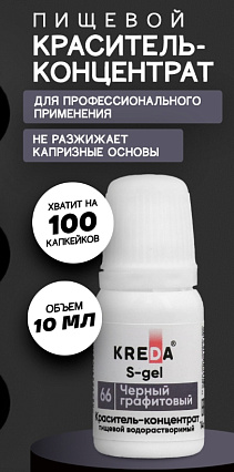 картинка Краситель Kreda Decor гелевый Чёрный графит, 10гр от магазинаАрт-Я