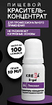 картинка Краситель Kreda Decor гелевый Лавандовый, 10мл от магазинаАрт-Я