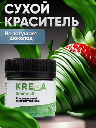 картинка Краситель Kreda Decor Жирорастворимый сухой Зелёный, 10мл от магазинаАрт-Я