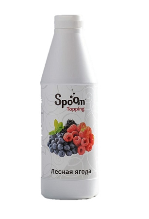 картинка Топпинг Лесная ягода Spoom, 1кг от магазинаАрт-Я