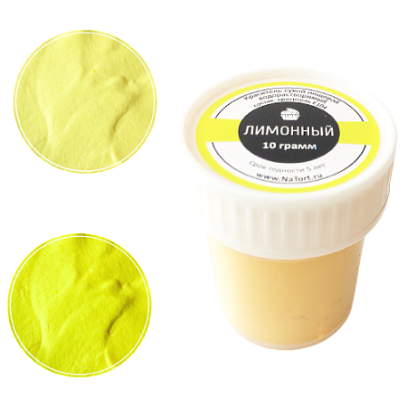 картинка Пищевой краситель сухой «Лимонный» 10 гр(ВОДО) от магазинаАрт-Я