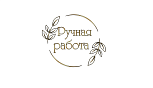 картинка Наклейка прозрачная "Ручная работа",D5см,25шт,золото от магазинаАрт-Я