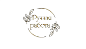 картинка Наклейка прозрачная "Ручная работа",D5см,25шт,золото от магазинаАрт-Я