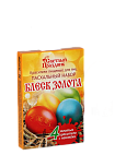 картинка Пищевой краситель для яиц «Пасхальный набор Блеск золота» от магазинаАрт-Я