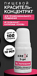 картинка Краситель Kreda Decor гелевый Бургунди, 10гр от магазинаАрт-Я