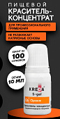 картинка Краситель Kreda Decor гелевый Оранжевый, 10гр от магазинаАрт-Я