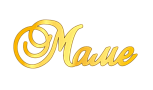 картинка Топпер торцевой Маме завиток, 3,5*9см от магазинаАрт-Я