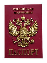 картинка Глазурь "Паспорт", 65гр от магазинаАрт-Я