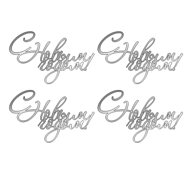 картинка Топпер  "С Новым Годом",№47 6,5*4см, серебро 4шт  от магазинаАрт-Я