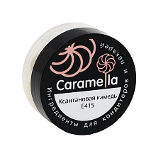 картинка Ксантановая камедь (Е-415) Caramella, 25 гр от магазинаАрт-Я