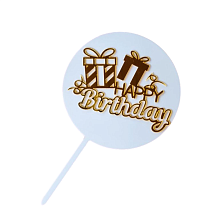 картинка Топпер «Happy Birthday» белый с подарками от магазинаАрт-Я