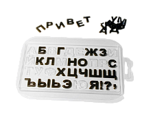 картинка Форма для шоколада "Алфавит русский" от магазинаАрт-Я