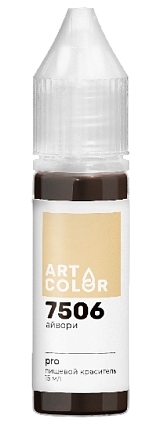 картинка Краситель Art Color айвори, 15мл от магазинаАрт-Я